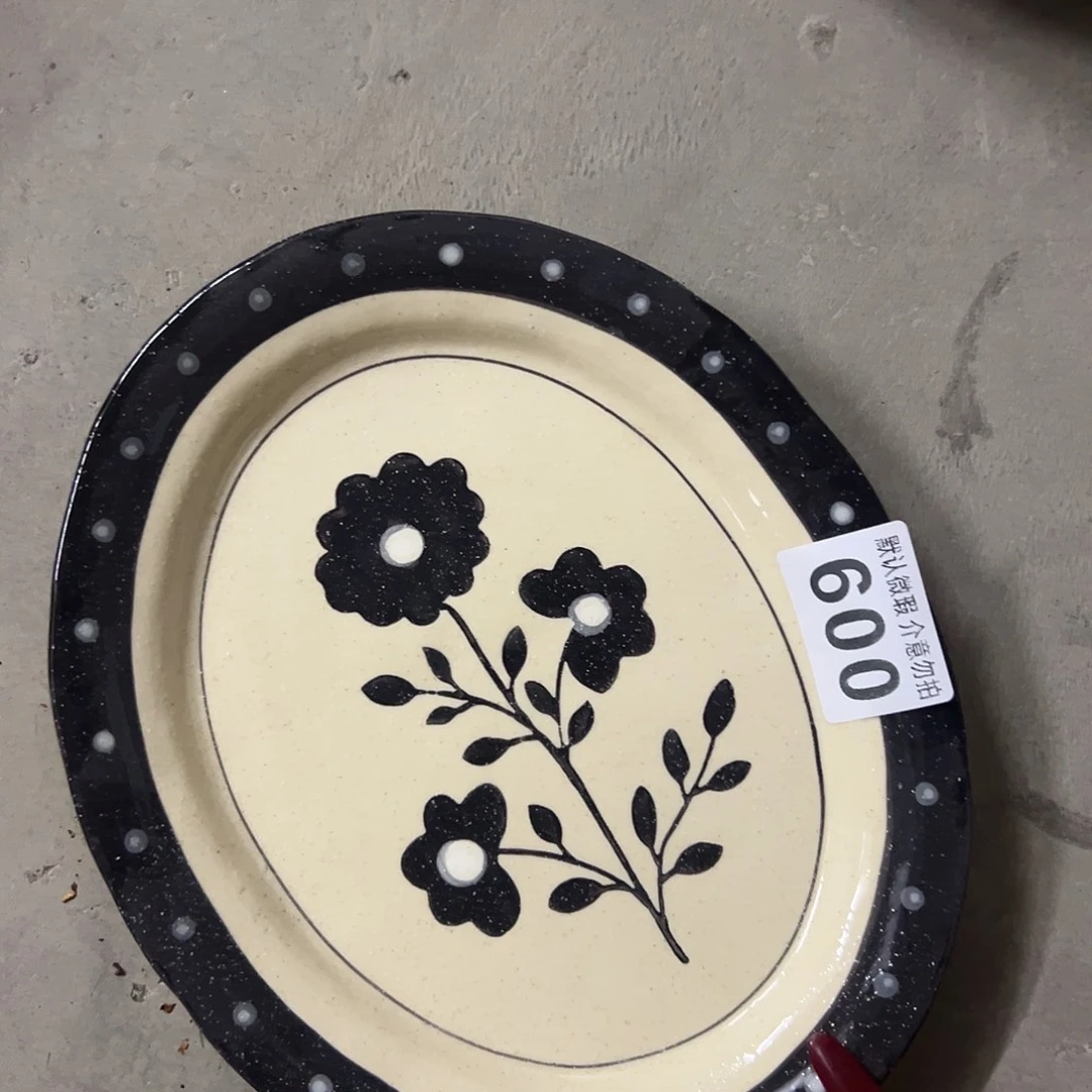 陶微瑕黑花椭圆盘一个600