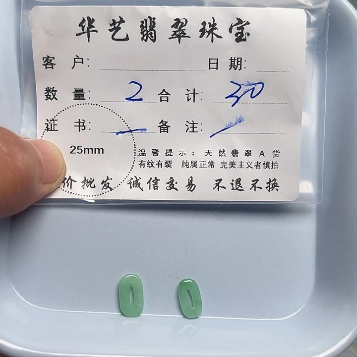 翡翠颈饰未镶嵌天然翡翠