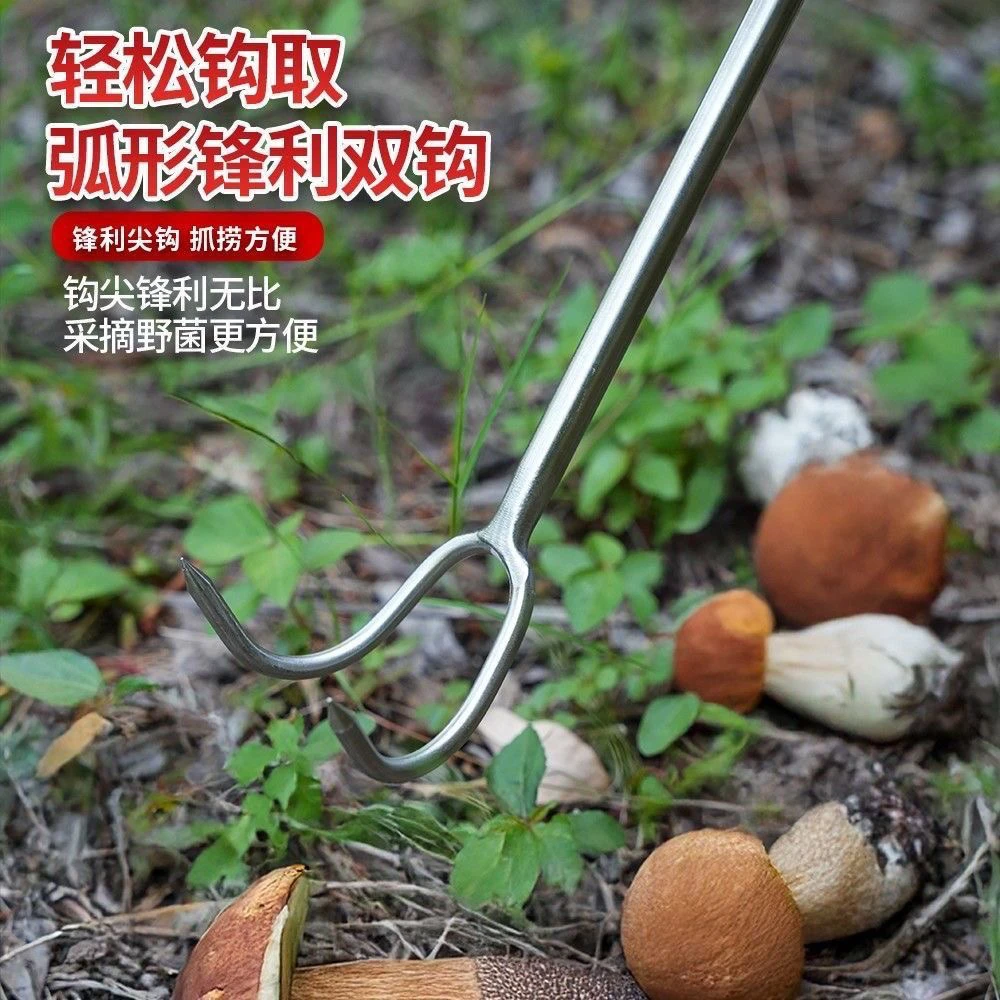 云南捡菌子专用工具长柄不锈钢二齿新款野外加长捡蘑菇