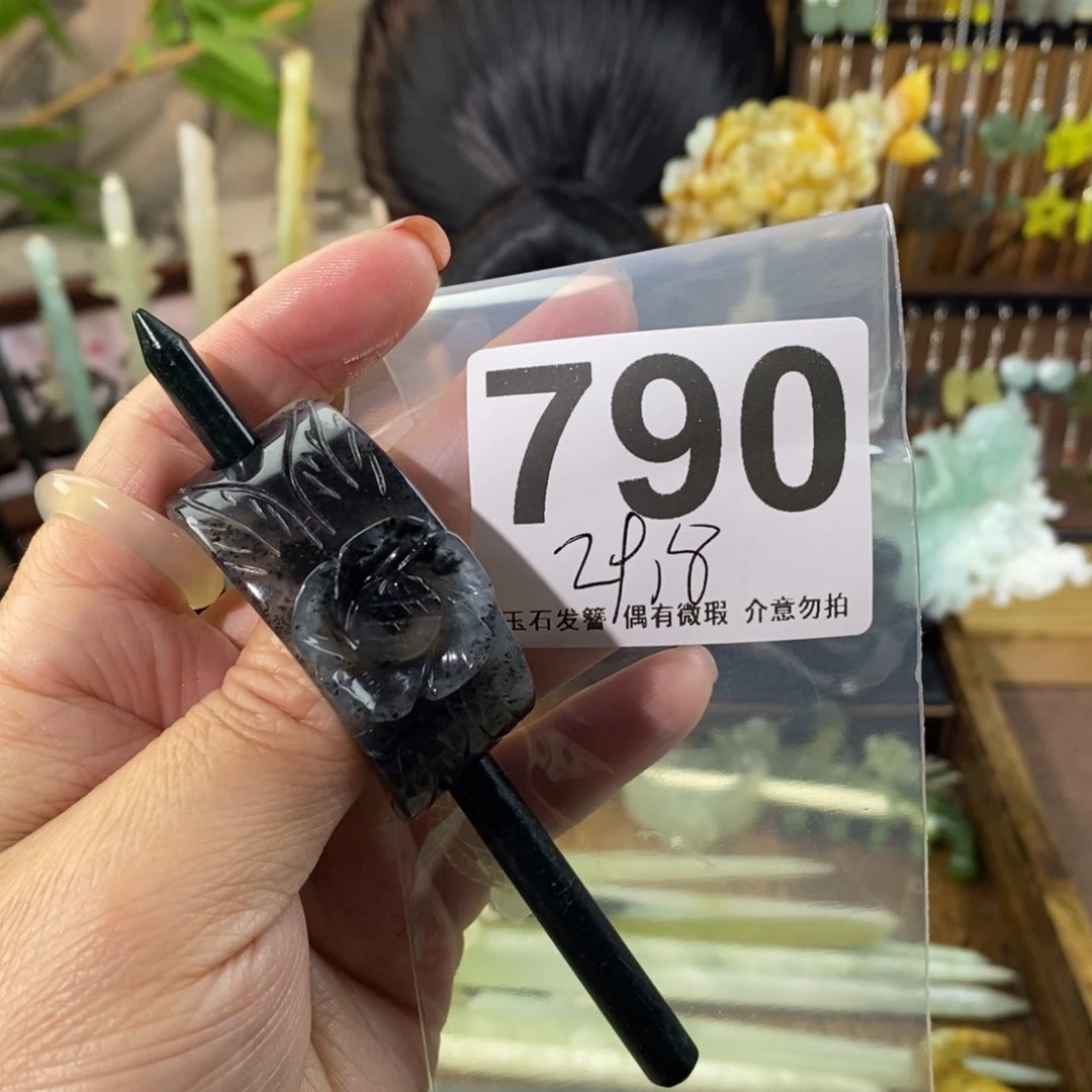 蛇纹石玉玉簪未镶嵌辞**尔