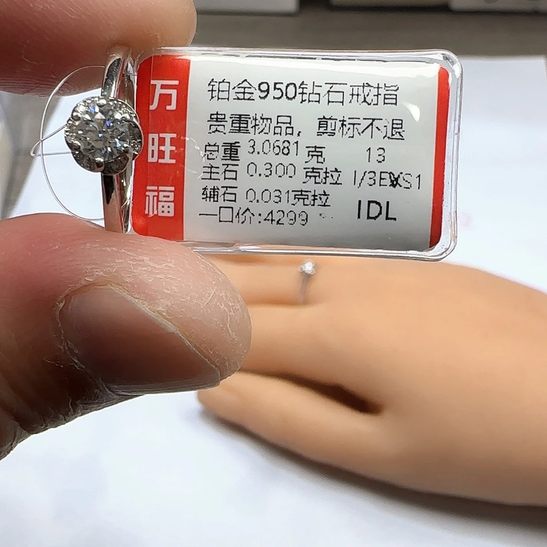 铂Pt950镶嵌钻石戒指/指环