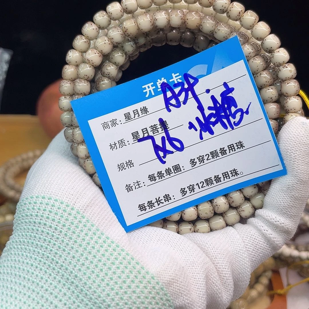 吊坠星月菩提A39::::::