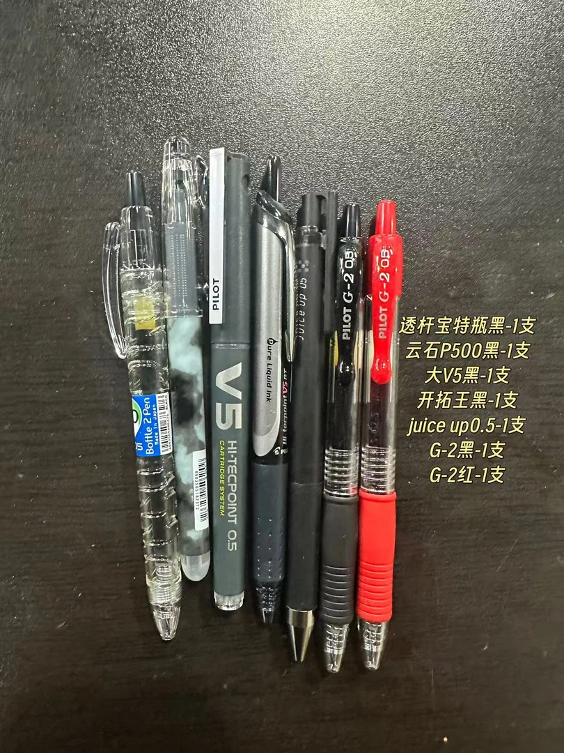 百乐中性笔7支组合