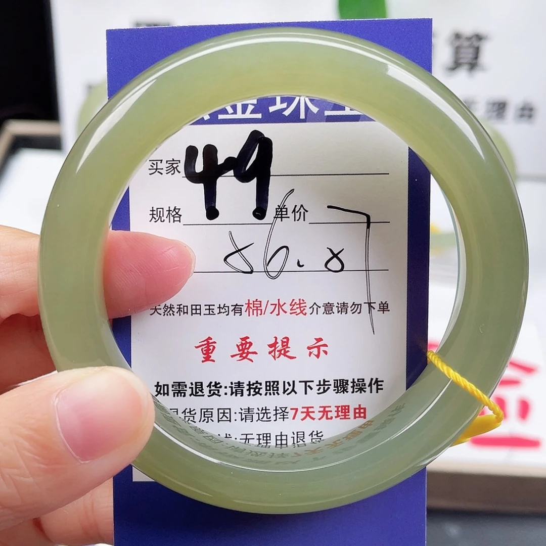 未镶嵌手镯和田玉