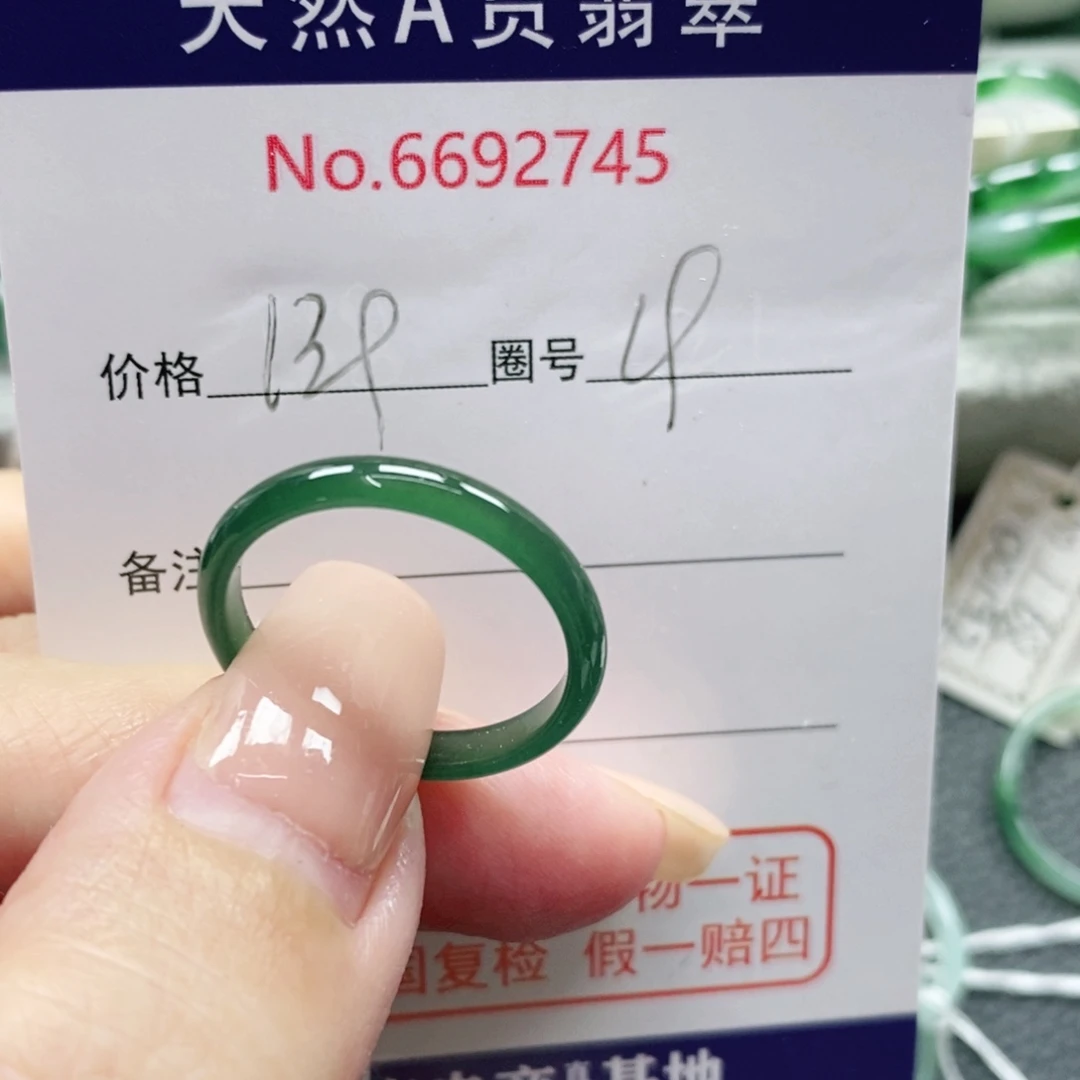 5***薇翡翠未镶嵌戒指天然