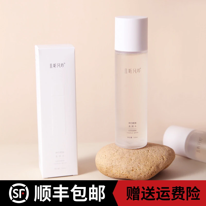 大白水！且听风吟神经酰胺盈润水120ml
