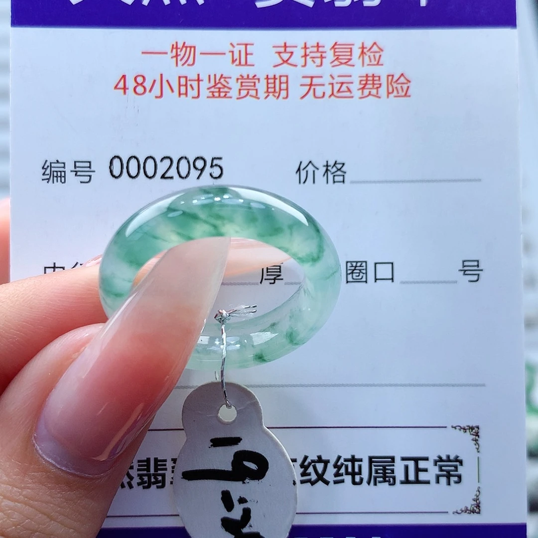 翡翠戒指未镶嵌缅甸