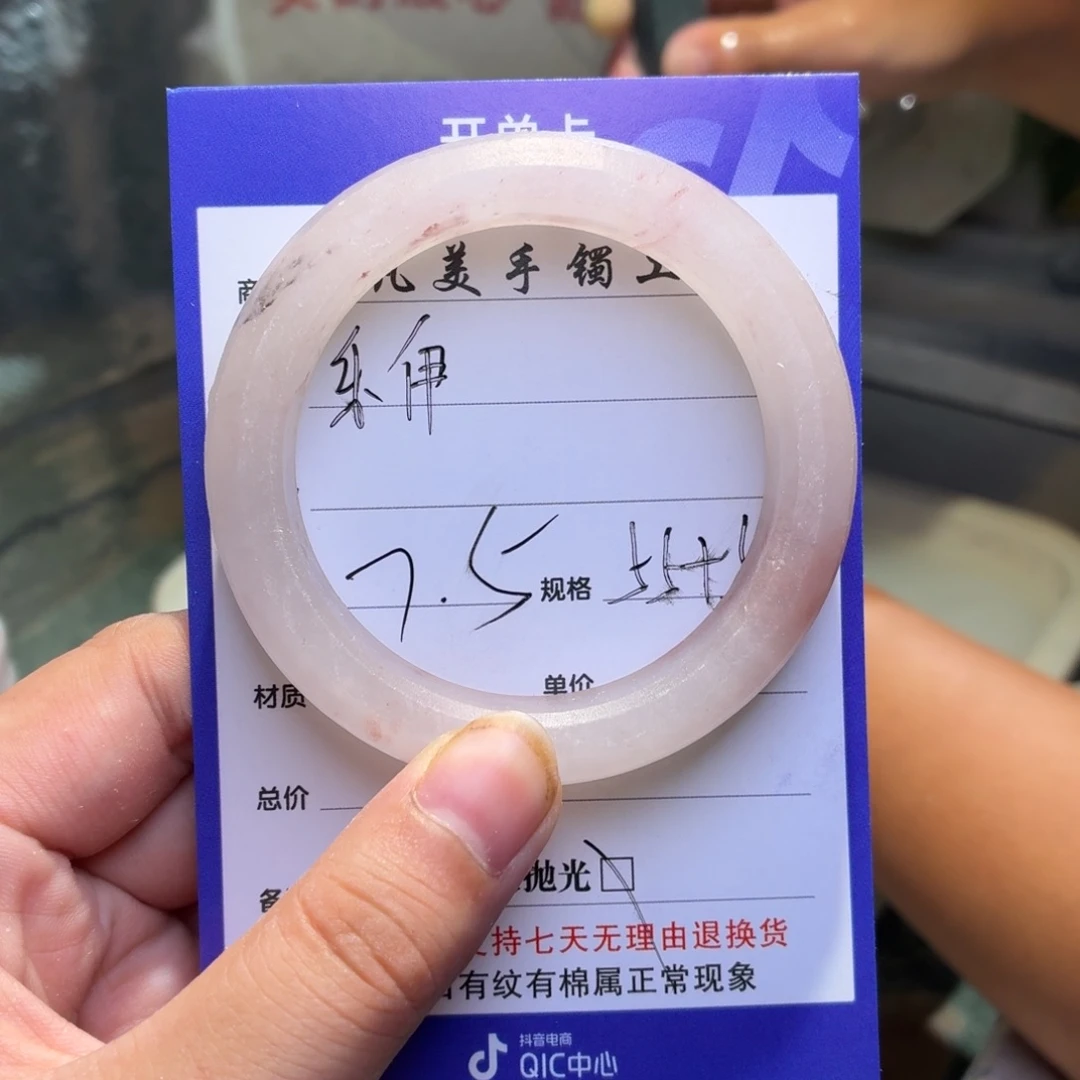 樂***伊石英质玉手镯未镶嵌