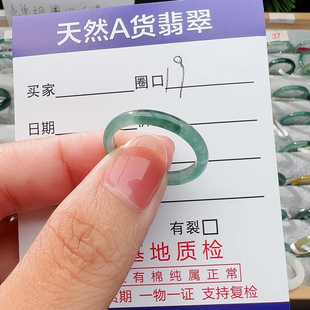 翡翠戒指未镶嵌童**记翡翠