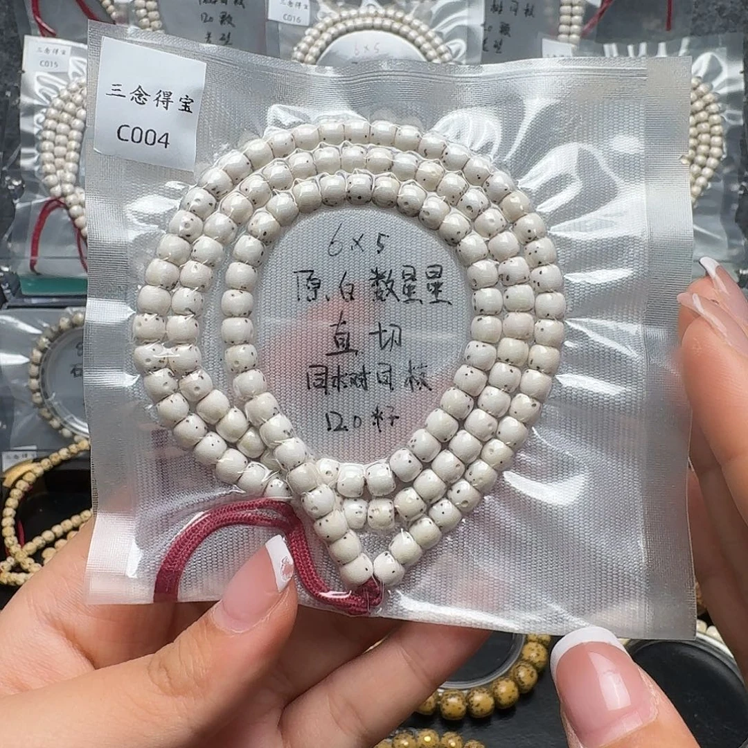 吊坠星月菩提C004原白长串 直切数星星