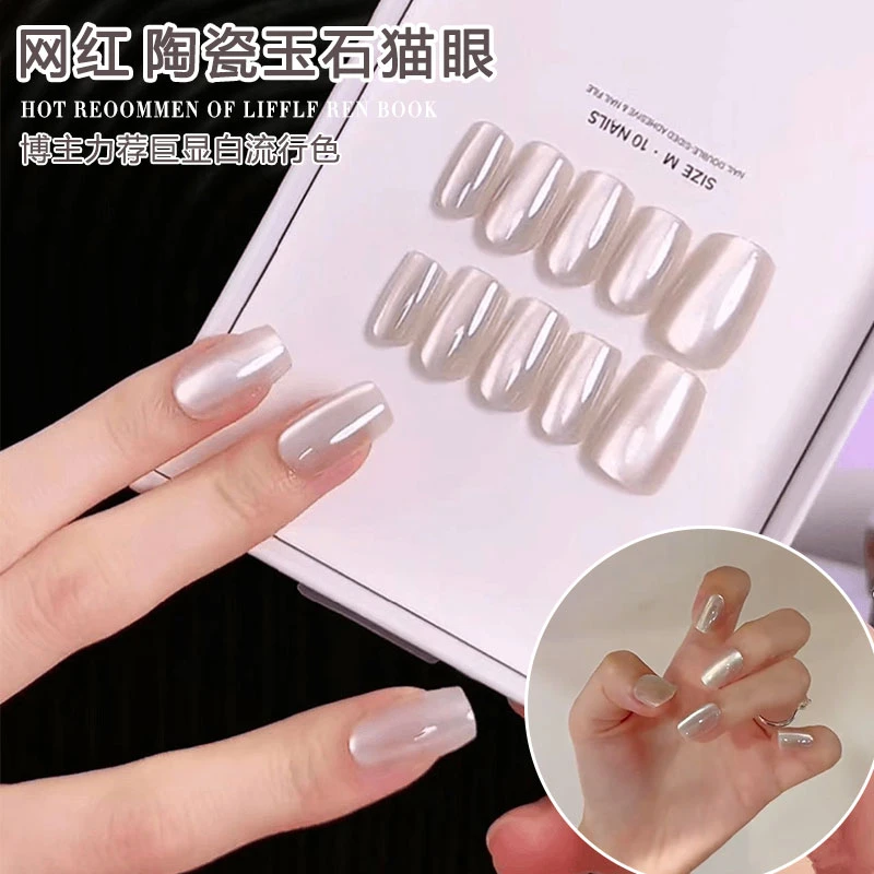 陶瓷白月光玻璃珠猫眼指甲油胶新款流行裸色美甲胶（需封层+烤灯）