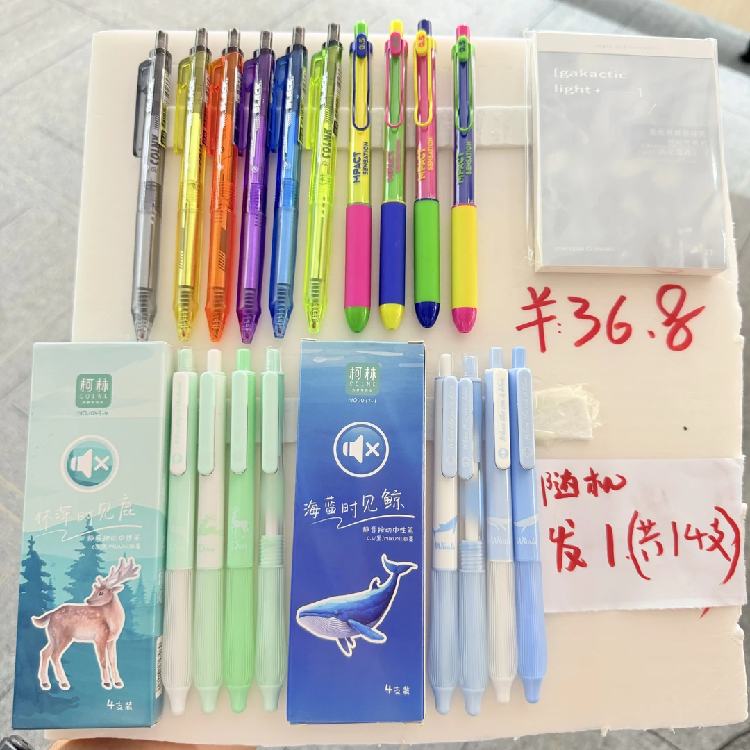 柯林·霓虹家族撞界玩家朋克风顺滑考试笔