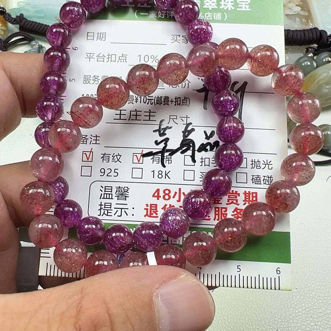 紫****未镶嵌手串水晶水晶