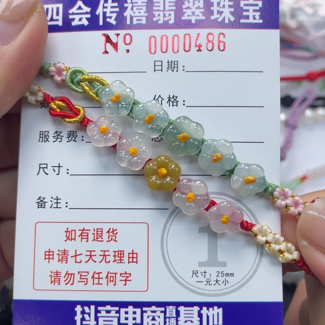 好***头翡翠未镶嵌手绳89999999