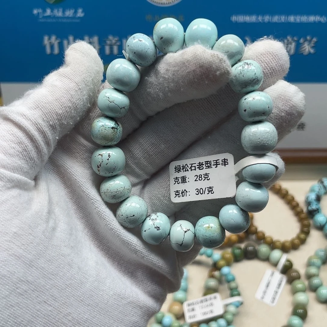 未镶嵌绿松石珠宝奇石