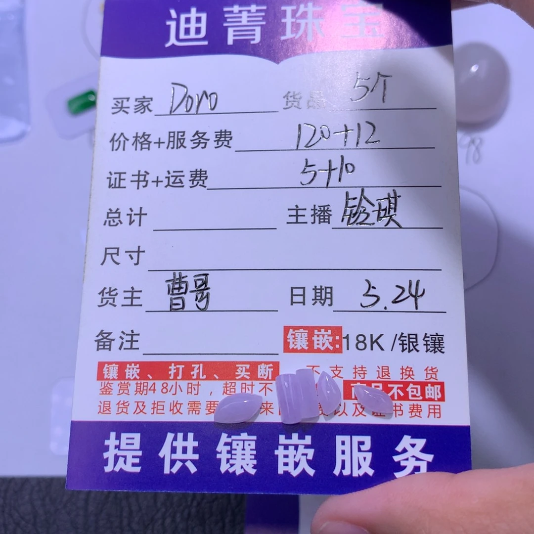 翡翠未镶嵌颈饰?****?5个