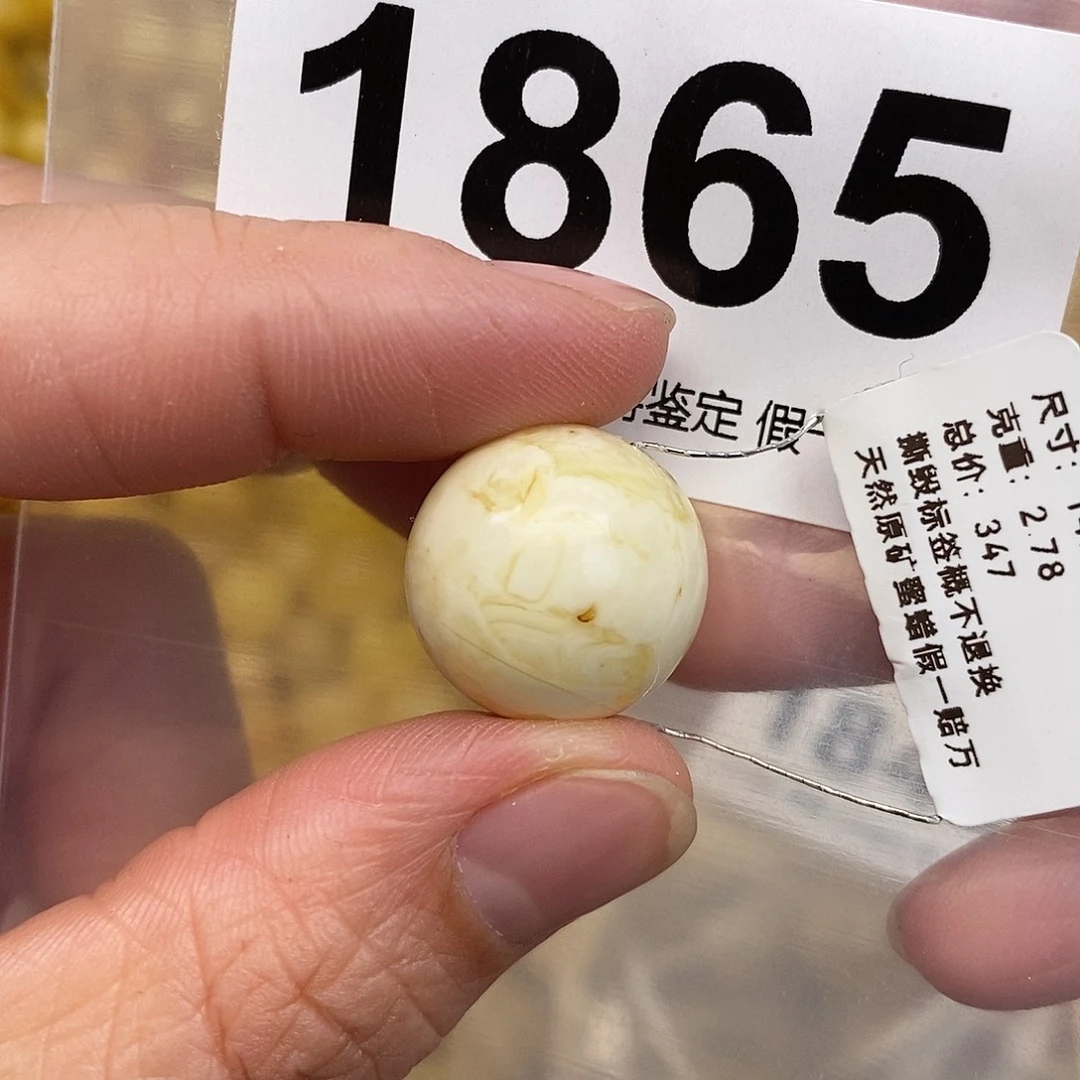 蜜蜡未镶嵌珠宝奇石17.4