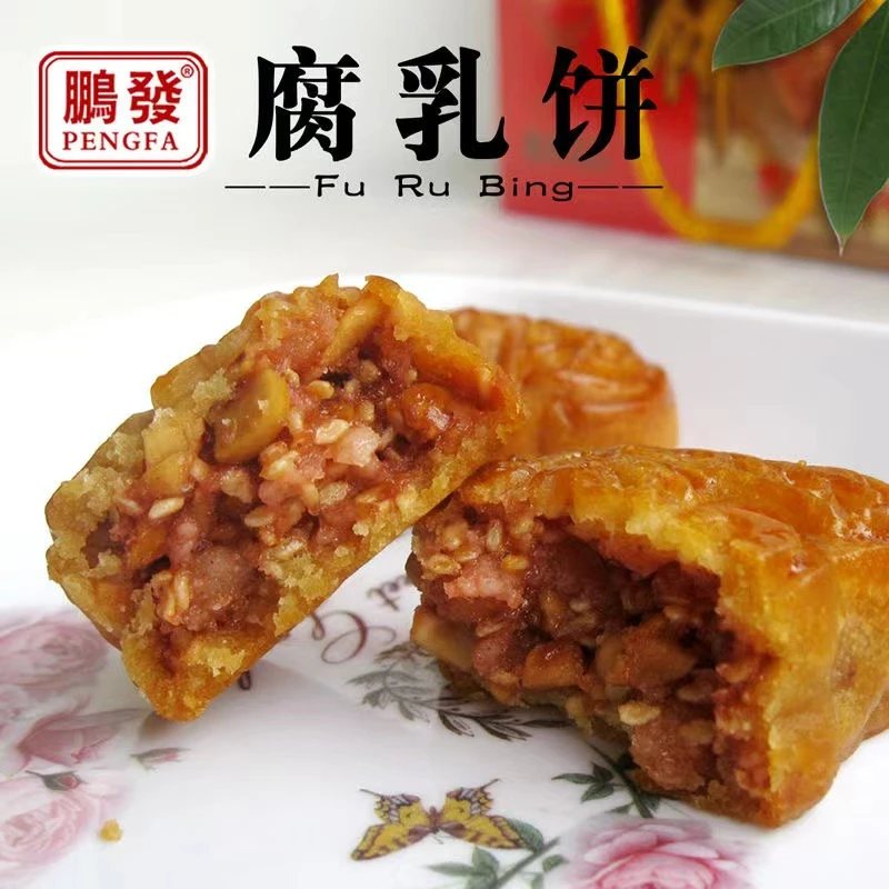 潮汕鹏发豆腐乳饼446g广式点心潮州特产糕点小吃零食品