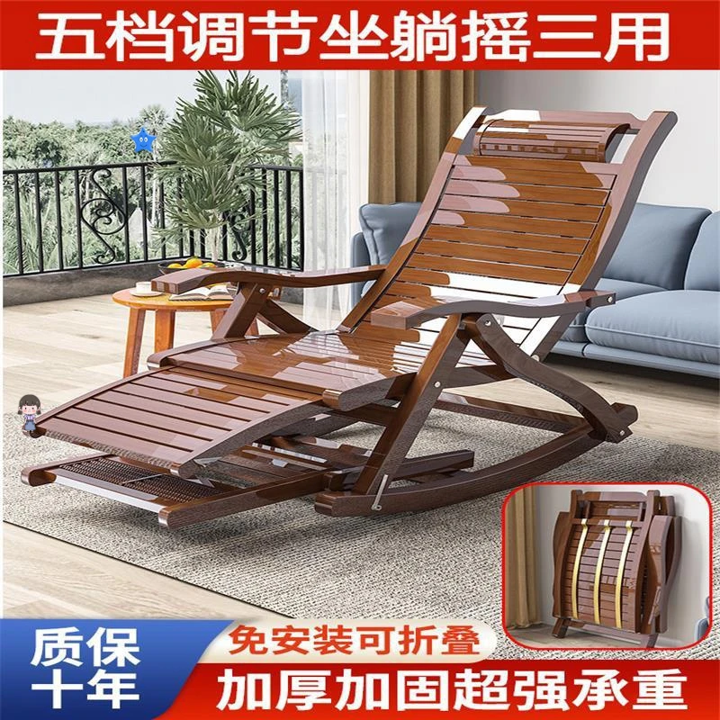 躺椅折叠午休结实耐用可折叠靠椅加粗便携家用阳台摇摇椅逍遥椅子
