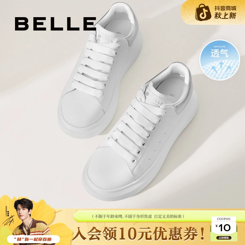 百丽厚底百搭小白鞋女鞋商场同款透气舒适运动休闲鞋白色A8C1DAM4