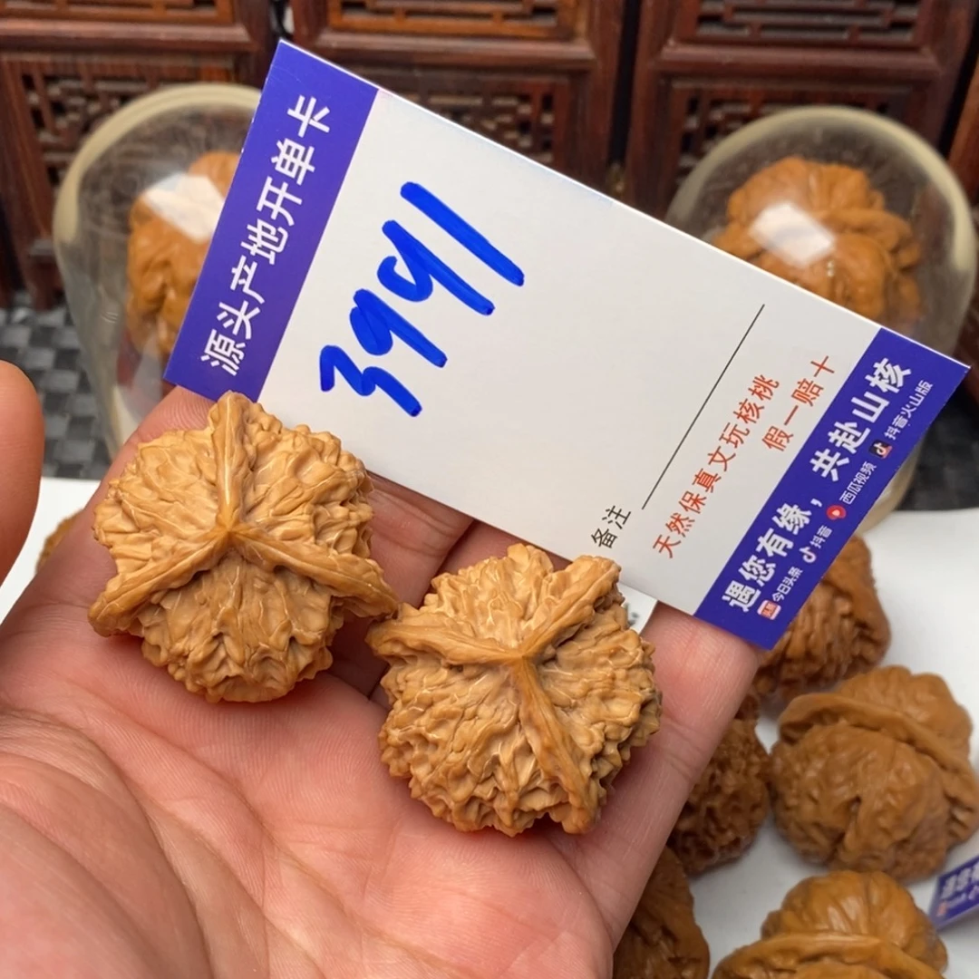 西***总吊坠文玩核桃核桃一对