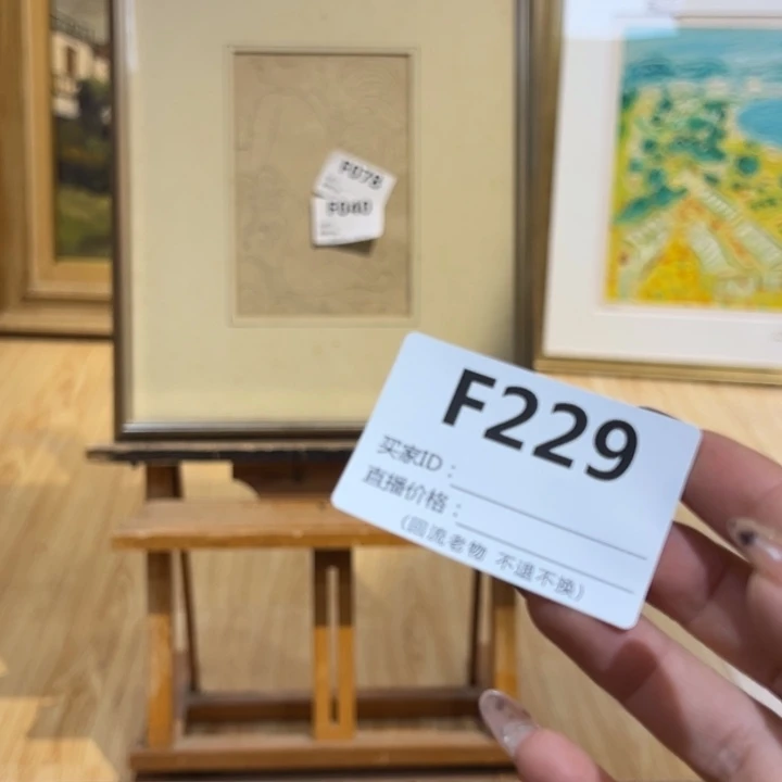 版画n***e回流老物不退不换