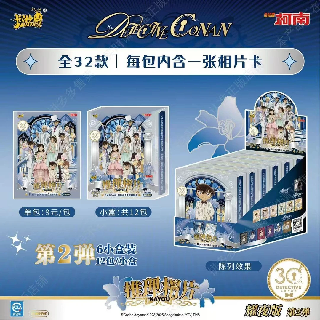 卡游名侦探柯南相片卡耀夜版第2弹盲盒 正版授权基德相卡【拆卡】