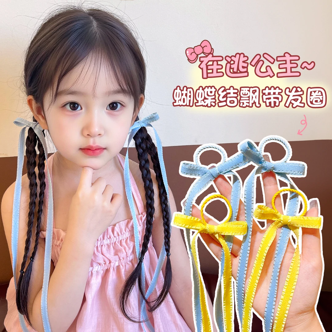 【可盐可甜】儿童双马尾编发头绳甜美蝴蝶结飘带扎发圈女童彩色发绳