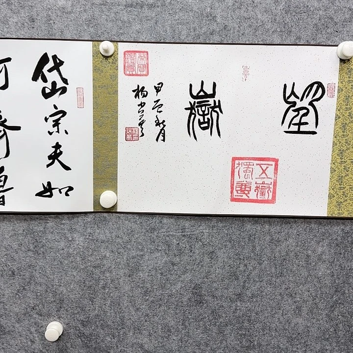 书法联**居老师作品一幅