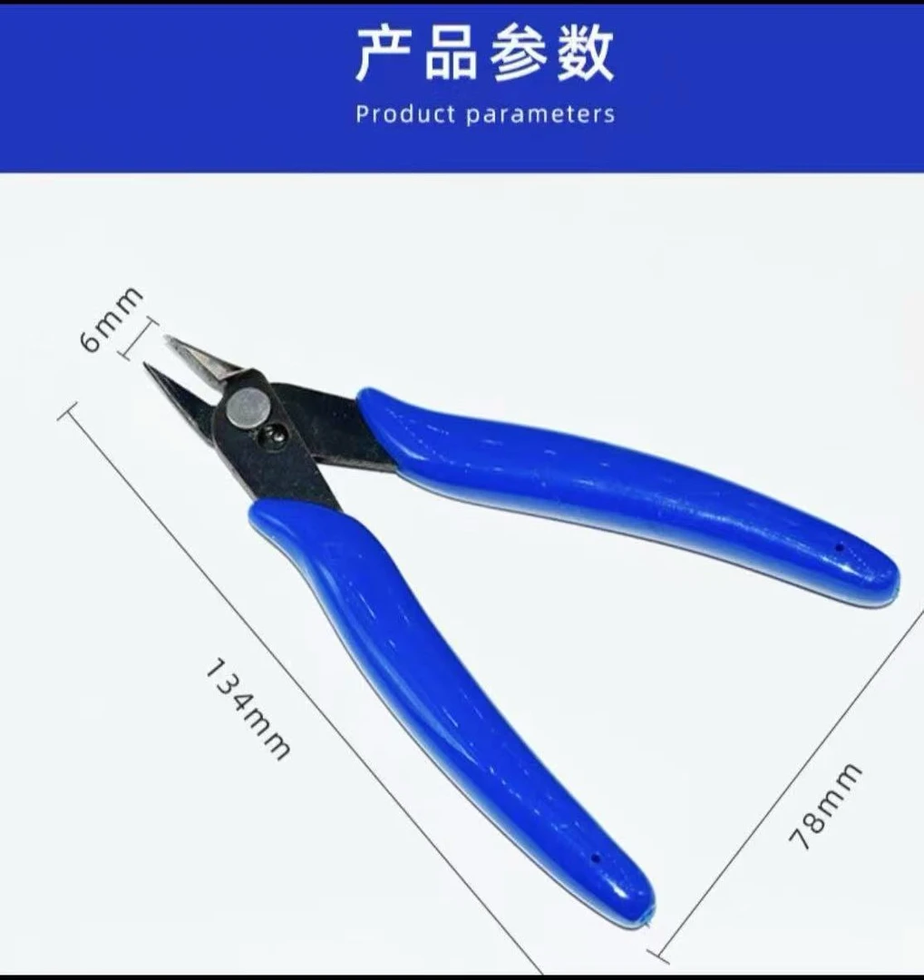 手工制作工具手工创意DIY小蓝钳剪钳电工电子专用斜口剪线钳