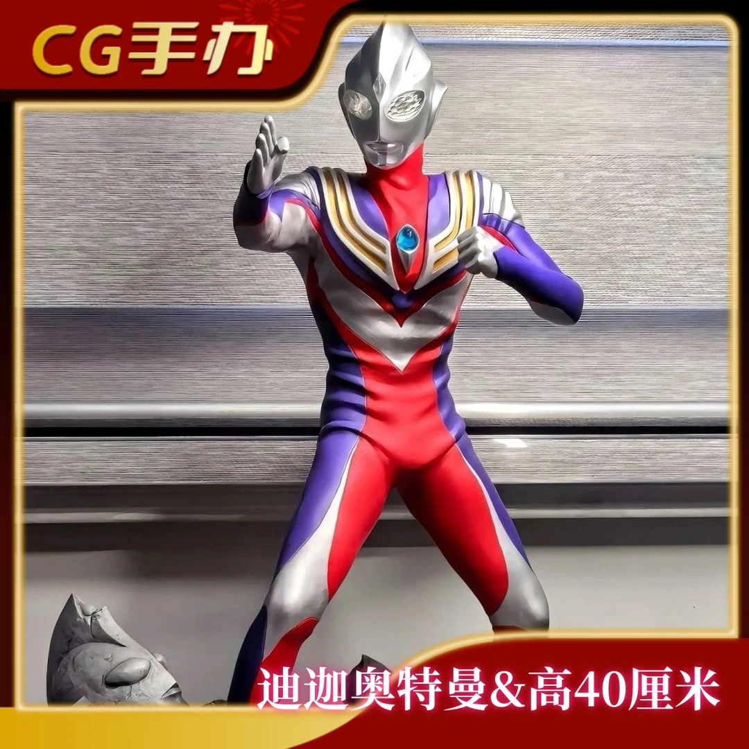 迪迦奥特曼【升级版】进口品质 GK手办模型桌搭场景【7月10号发完】