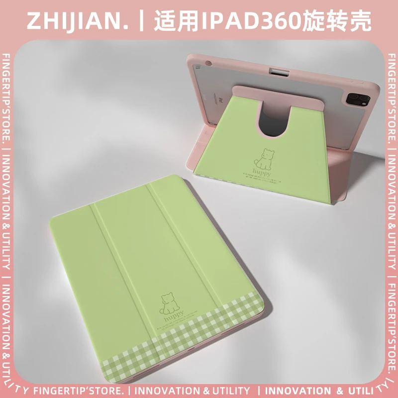 【360旋转x浅绿】ipad pro13保护套11代华为air12小米7平板壳10.6