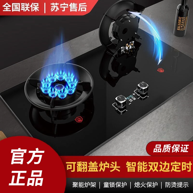惠普好太太家用双灶天然气嵌入式台式两用灶具魔碟网红翻盖猛火灶