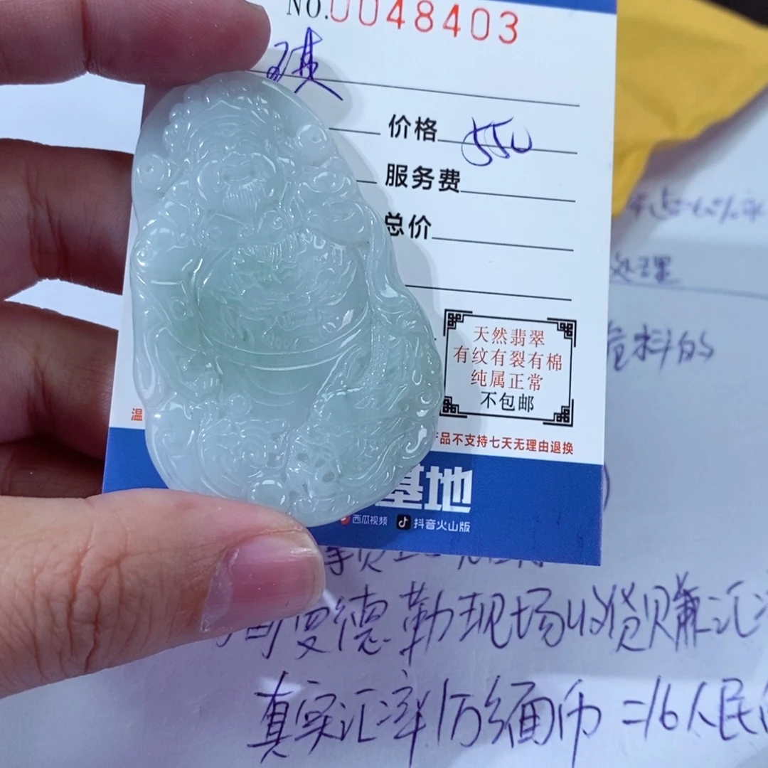 翡翠颈饰未镶嵌琪