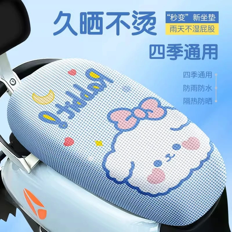 电动摩托车坐垫套电瓶车坐套防嗮隔热坐垫透气防烫四季通用坐垫套