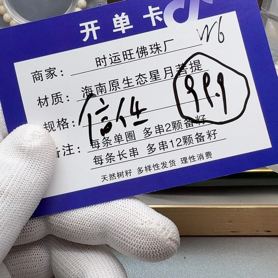 星月菩提吊坠W6