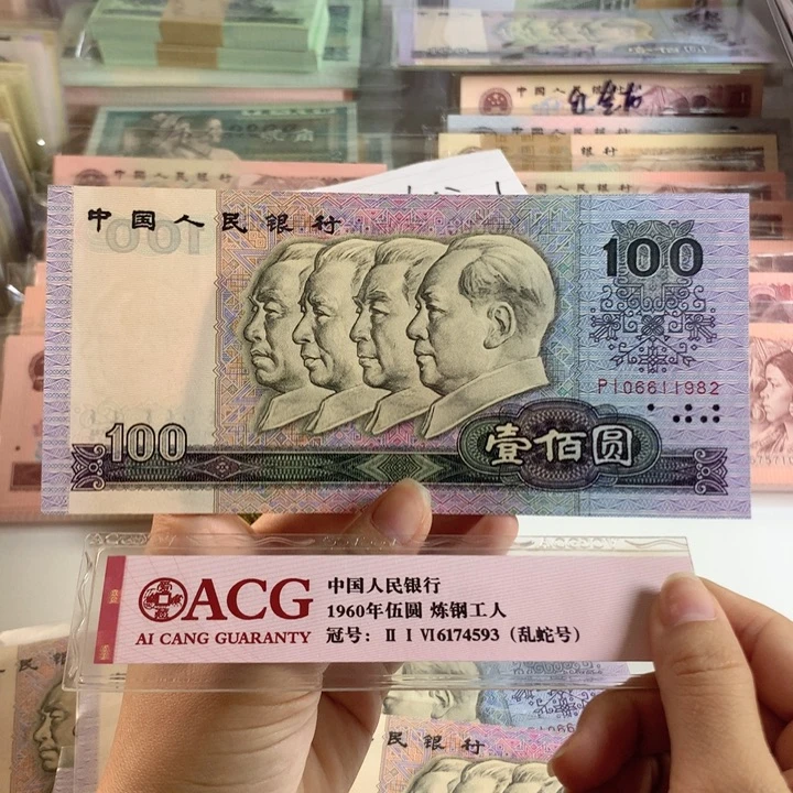 90100朦胧号年份号，全新原票1982