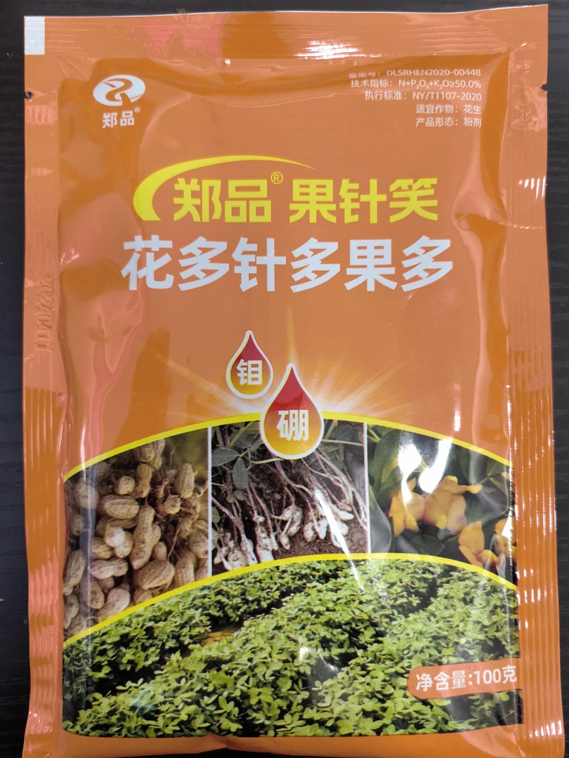 花生专用叶面肥料郑品果针笑花生增产膨大粒饱开花多结果多