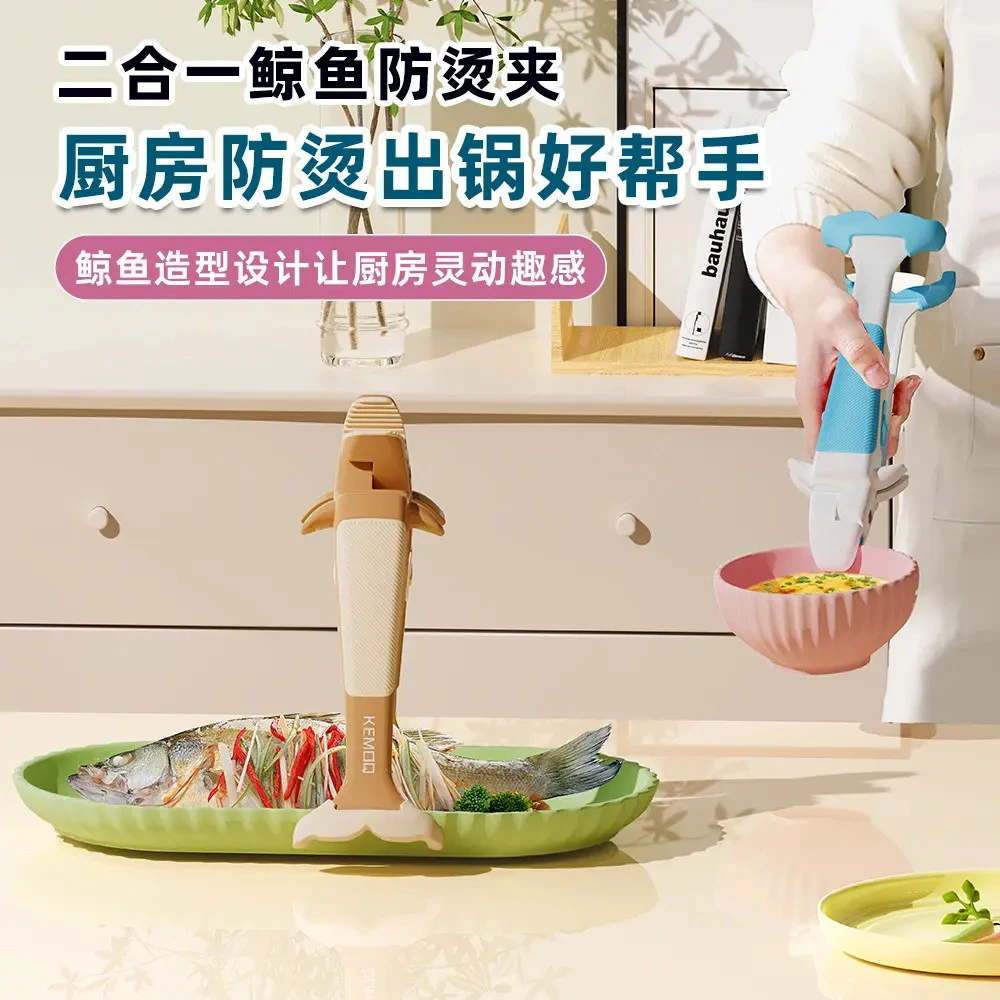 新款鲸鱼防烫夹二合一蒸蛋盅取碗夹夹碗器硅胶防烫夹夹盘碗