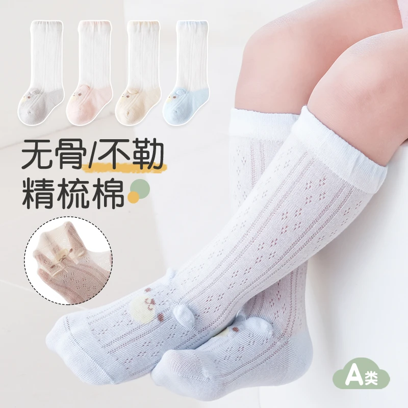 25新生儿夏季网眼袜透气不勒小胖脚无骨中筒袜不硌脚宝宝袜小腿袜