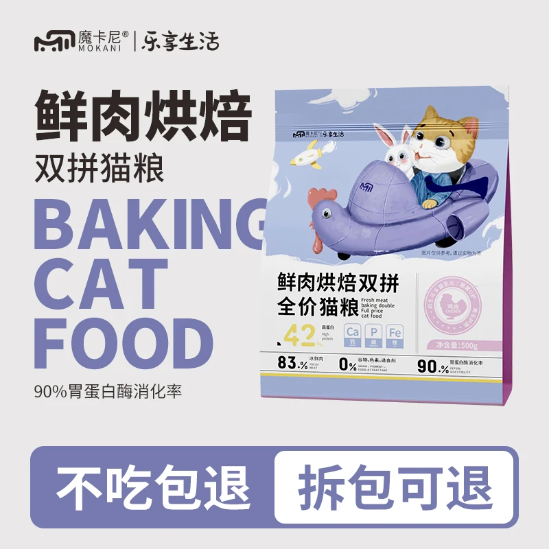 鲜肉无谷烘焙双拼冻干猫粮成幼猫粮发腮布偶营养益生元通用
