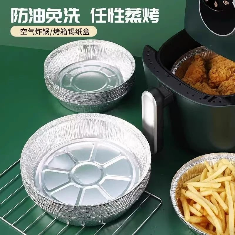 【超值选择】空气炸锅加厚锡纸盘家用耐高温防油锡纸铝箔盘