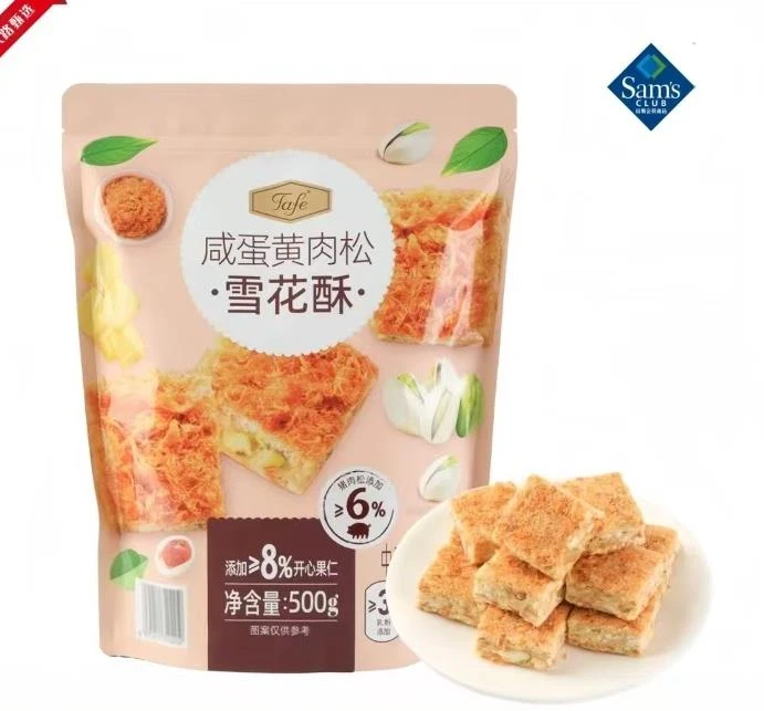 【SHAN姆超市】咸蛋黄肉松雪花酥 添加开心果仁