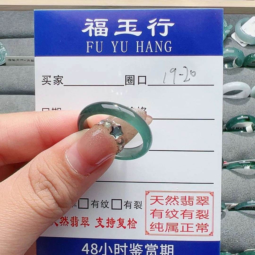 【闪购商品】翡翠戒指未镶嵌比*特戒指