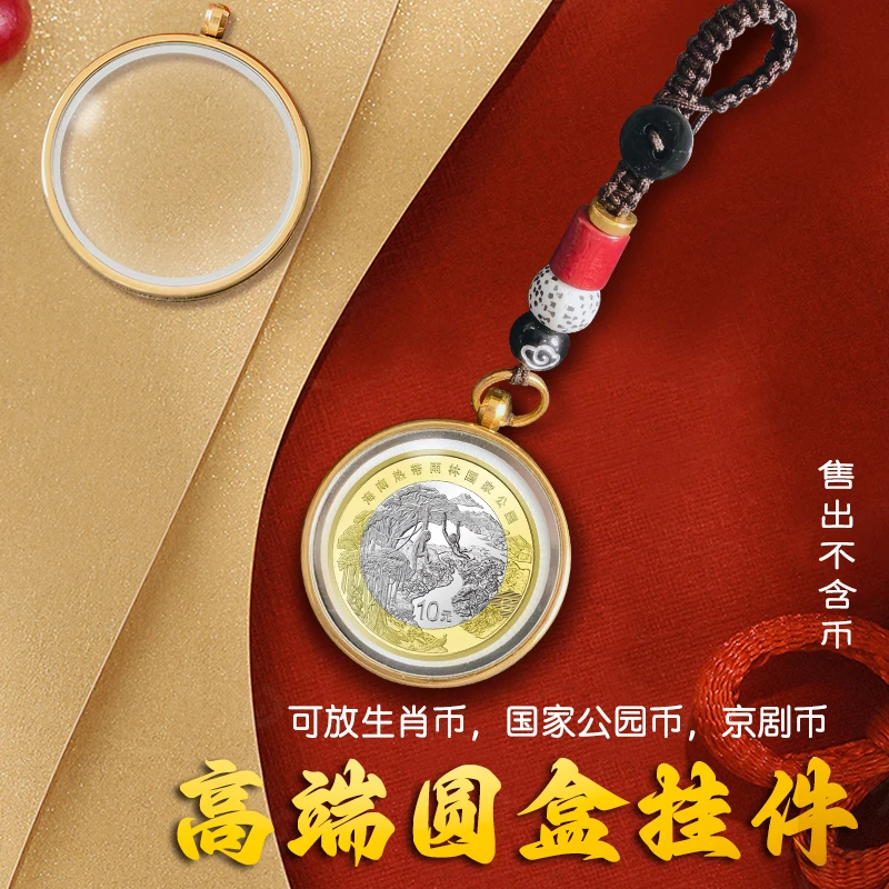 2025年海南热带雨林纪念币钥匙扣中国硬币东北虎豹纪念币全套车挂