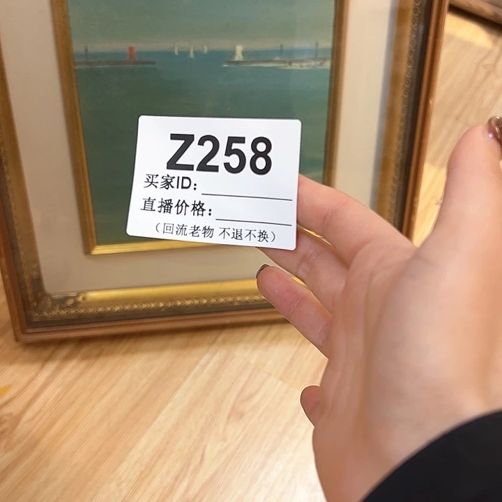 版画根*9回流老物不退不接