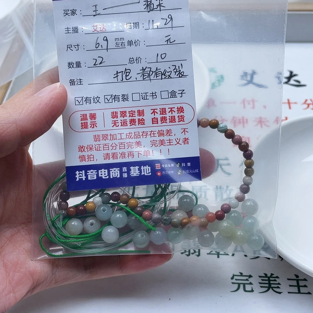 翡翠手串未镶嵌·****?