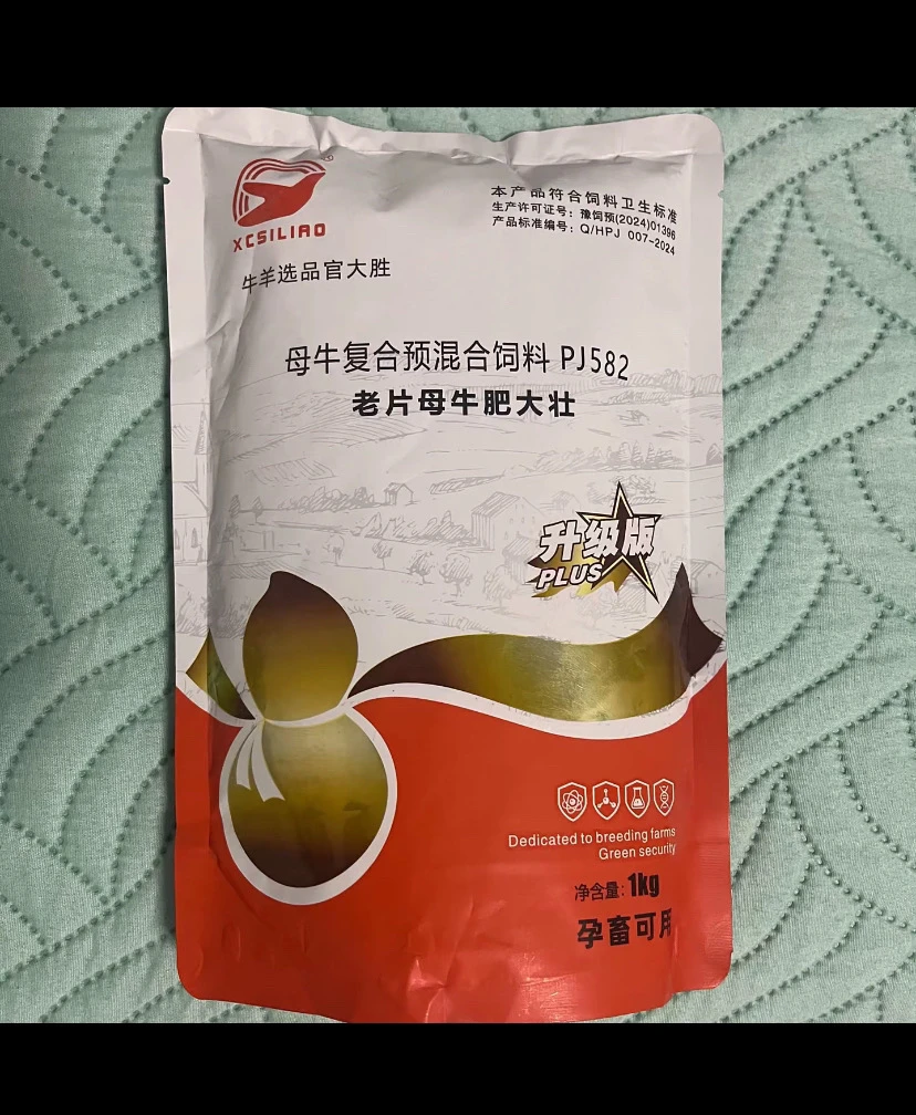 老片母牛肥大壮 买的多送的多，适用淘汰母牛。老片母牛。