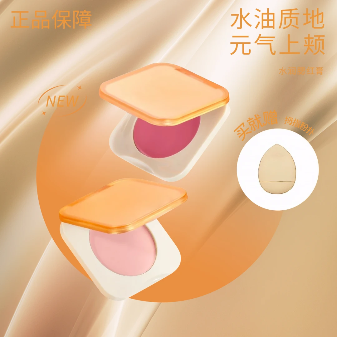 霰飞新色上市「水润」腮红膏水油生巧丝滑质地元气上颊七色多用显白