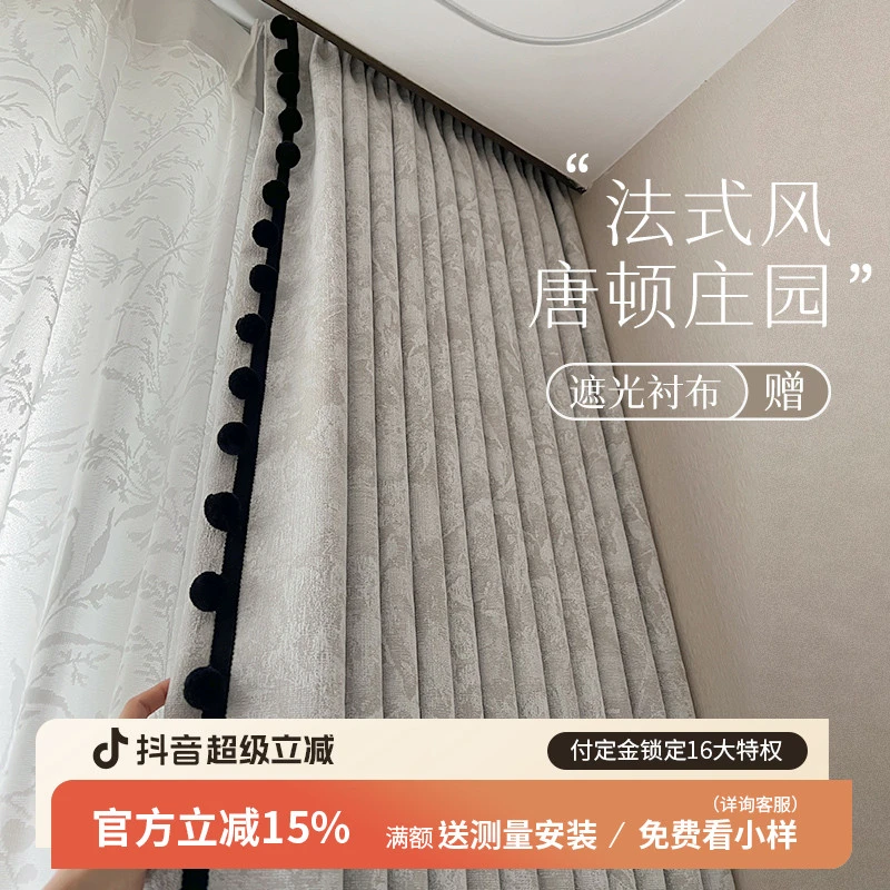 美源家居窗帘唐顿庄园香槟灰轻奢法式中古风雪尼尔复古卧室客厅